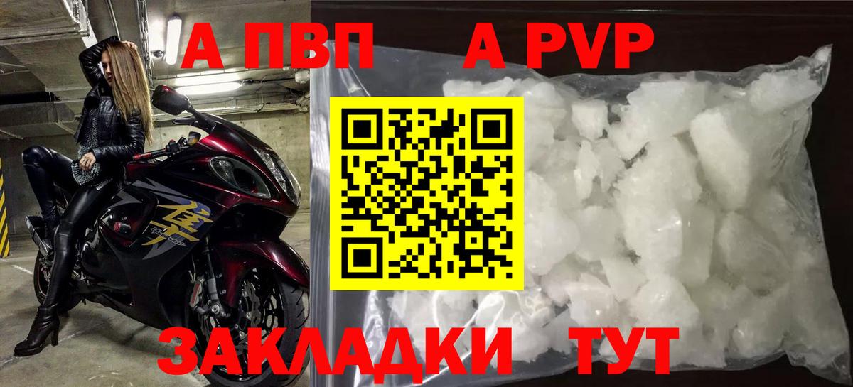 Когалым  Альфа ПВП Соль  Вход с VPN  Альфа ПВП крисы CK  А ПВП  Alpha-PVP Crystall 