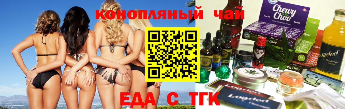 Печенье с ТГК марихуана Когалым
