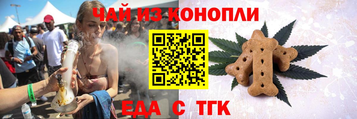 Когалым  Еда ТГК конопля  Вход с VPN 