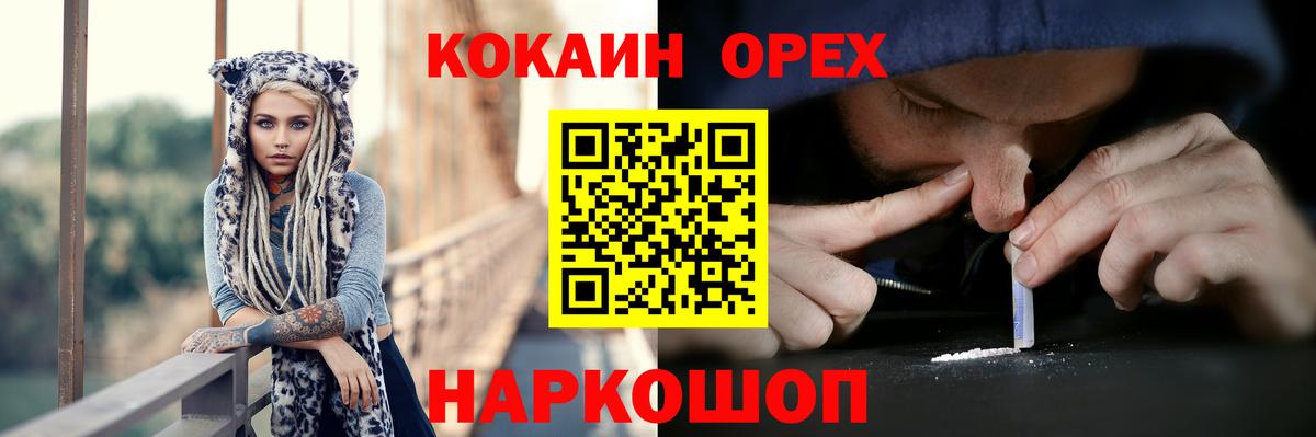 Когалым  COCAIN 98%  Вход с VPN 