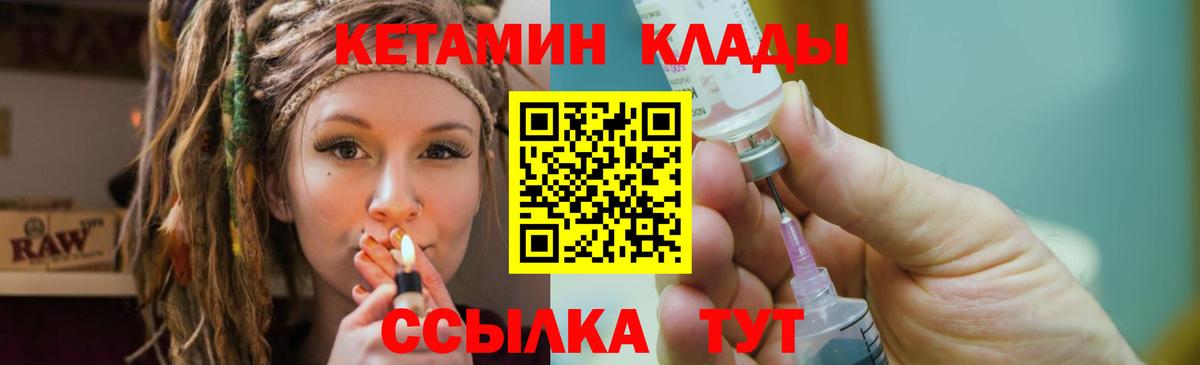 КЕТАМИН VHQ  Вход с VPN  КЕТАМИН ketamine  MEGA рабочий сайт  Когалым 