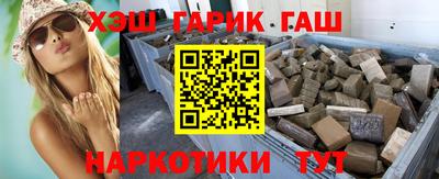 синтетический гашиш Гусев