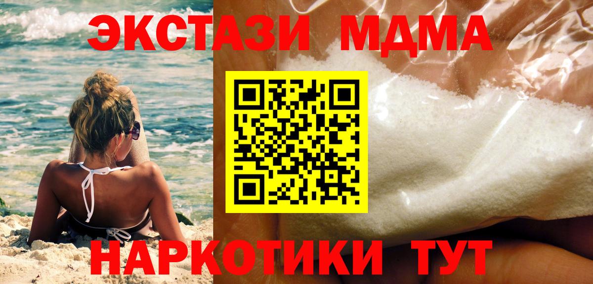 Когалым  MDMA Molly  Вход с VPN  МДМА crystal 