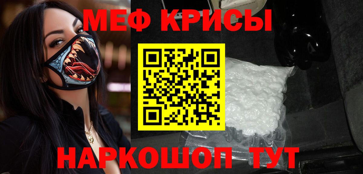 МЕФ мука Когалым