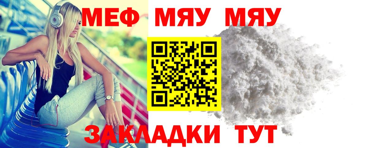 Когалым  Мефедрон 4 MMC  МЯУ-МЯУ  мега ссылка  Вход с VPN  Мефедрон мяу мяу  Меф  хочу наркоту 