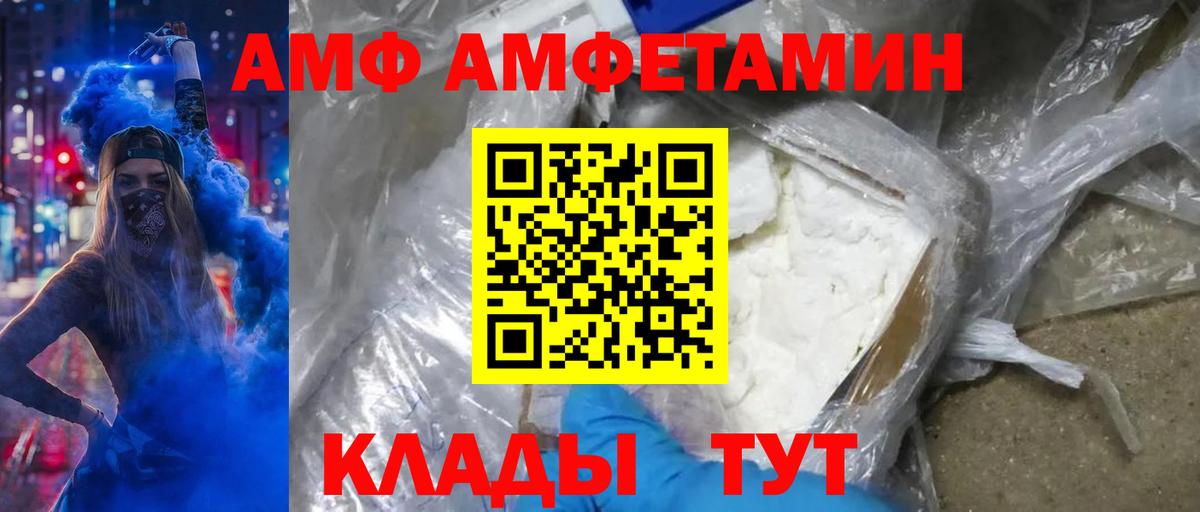 Когалым  Первитин мет  Вход с VPN  Первитин мет 