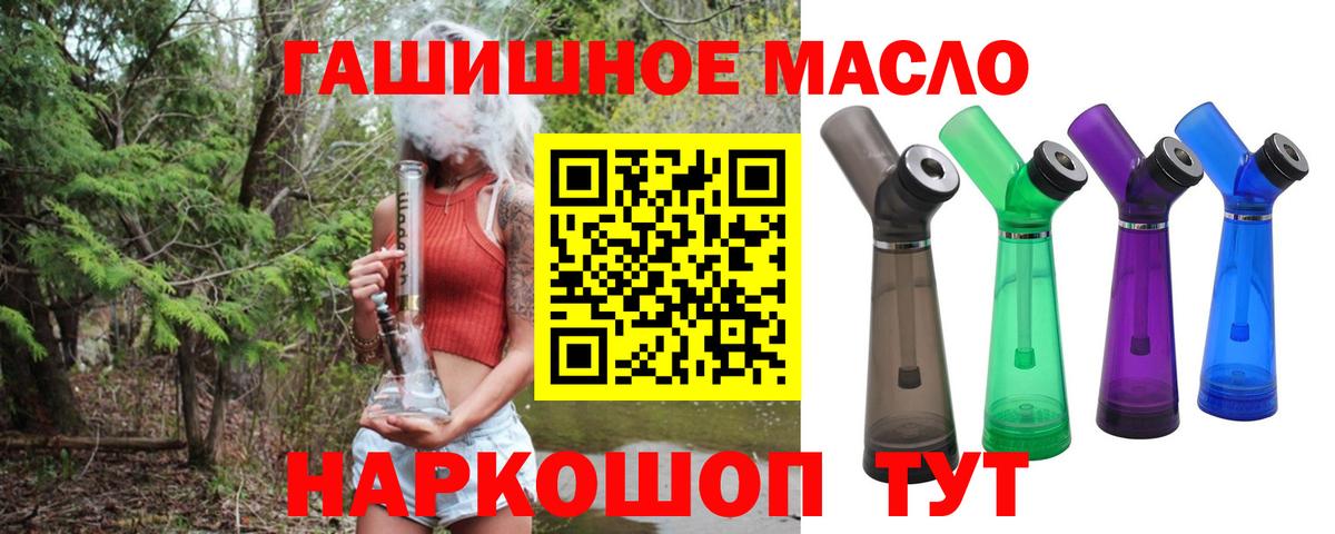 OMG tor  Вход с VPN  Когалым  Дистиллят ТГК концентрат  ТГК THC oil 